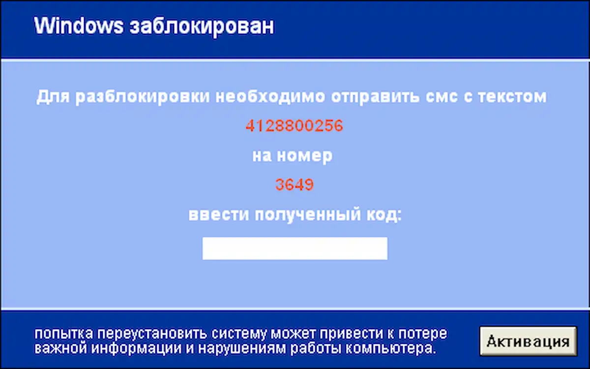 Разблокировать Windows в Дубне